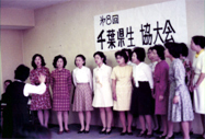 1974.10　第8回千葉県生協大会