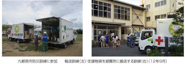 九都県市防災訓練に参加 輸送訓練(左)・支援物資を避難所に搬送する訓練(右)(12年9月)